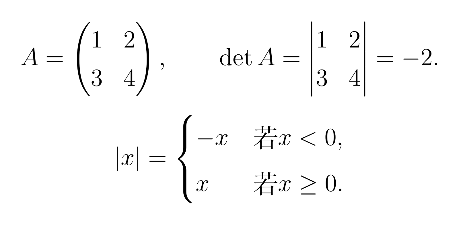 二阶矩阵、行列式等于负二，以及绝对值的分段定义。